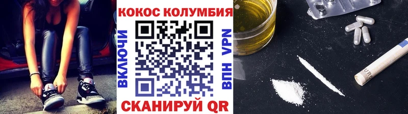 Кокаин VHQ  Наро-Фоминск 