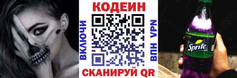 магазин продажи   Наро-Фоминск  hydra как войти  Кодеин напиток Lean (лин) 