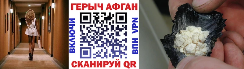 Героин белый  купить  сайты  Наро-Фоминск 