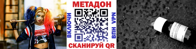 сайты даркнета наркотические препараты Наро-Фоминск Метадон мёд